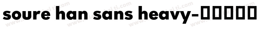 soure han sans heavy字体转换